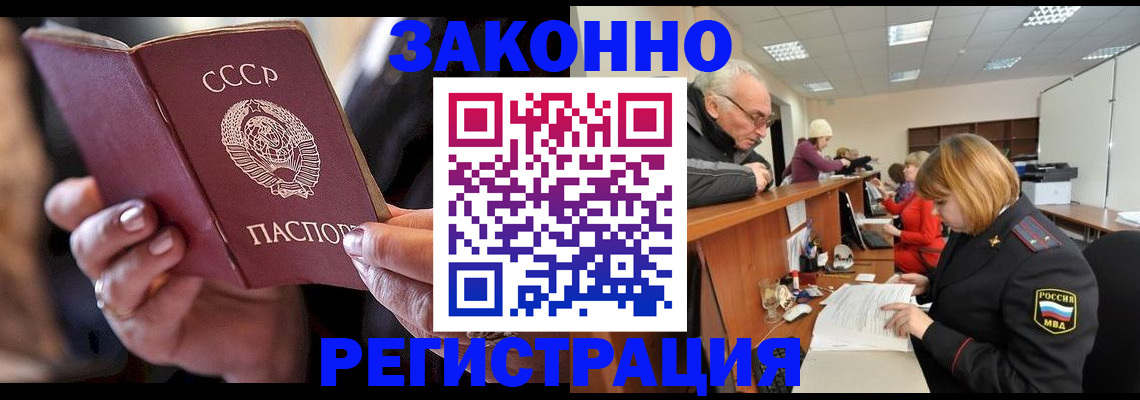 временная регистрация в ХМАО