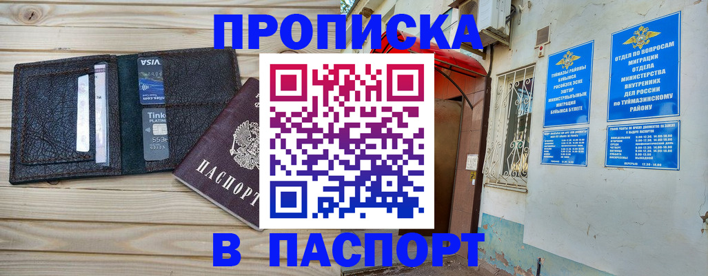 прописка для военкомата в ХМАО