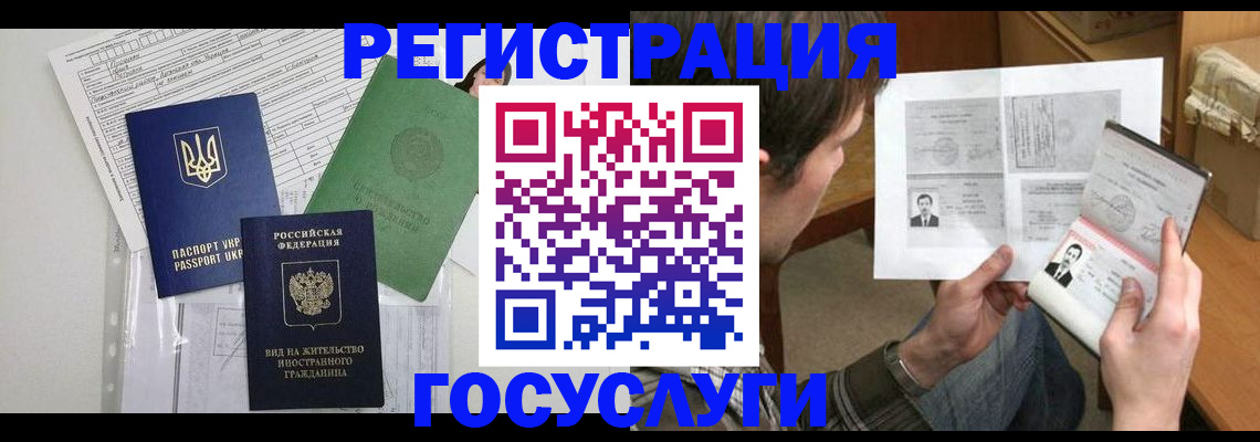 временная регистрация адрес в ХМАО