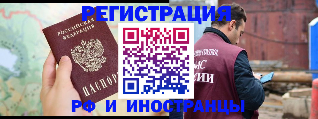 временная регистрация законно в ХМАО