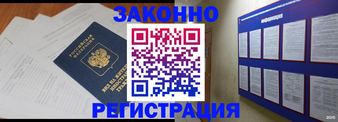 прописка паспорт в ХМАО