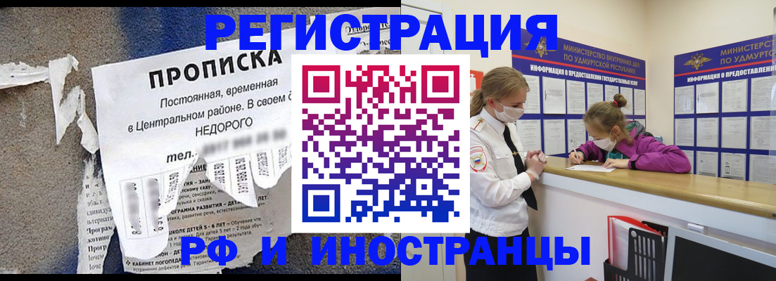 прописка 2025 в ХМАО