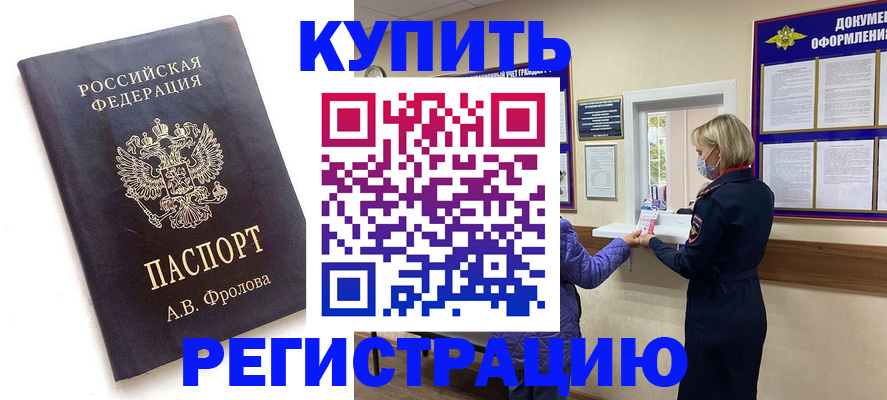 прописка гарантия в ХМАО