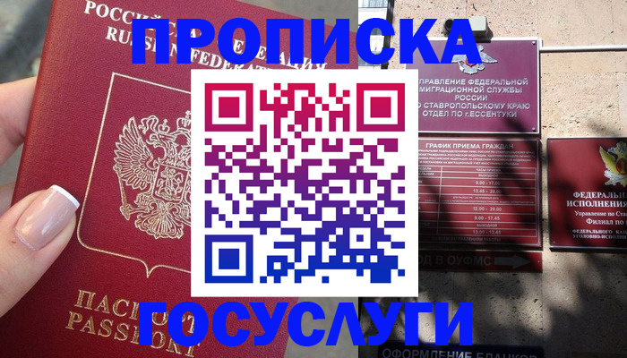 прописка гарантия в ХМАО