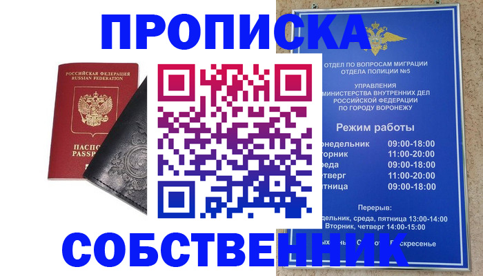 временная регистрация поиск в ХМАО